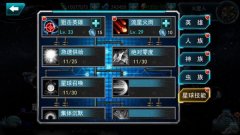 小小星战各星球技能效果介绍以及点评分析