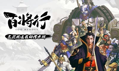 百将行比武场搭配推荐 暴力输出组合推荐