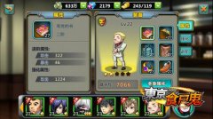 东京食尸鬼手游伙伴大守八云详细介绍
