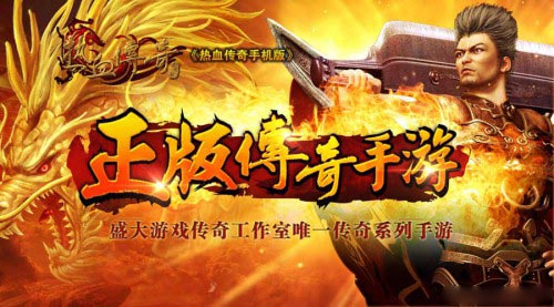 热血传奇手机版石墓阵走法攻略 视频演示