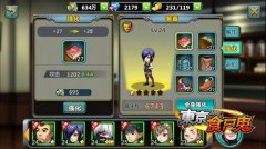 东京食尸鬼手游装备进阶及强化功能介绍
