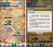 穿越吧！主公远程西域攻略