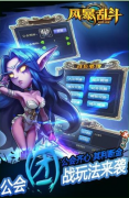 风暴乱斗鲜血试炼攻略
