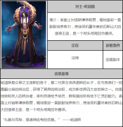 全民超神冥王哈迪斯技能攻略