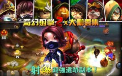 奇幻射击2新手角色选择攻略