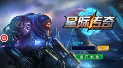 星际传奇五大势力的特点