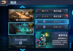 英雄战迹普通难度噩梦尽头通关攻略