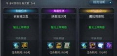 乱斗西游2天涯追缉令攻略