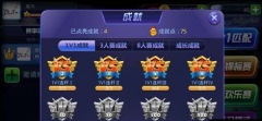 腾讯桌球成就系统玩法攻略