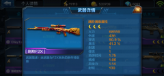 全民突击4V4阵地射击最强狙击枪推荐