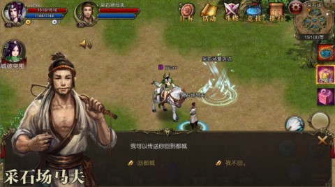 千里走单骑