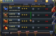 六龙御天技能符文使用攻略