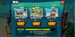 魔足学院经营攻略