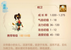 大话西游手游精卫加点攻略