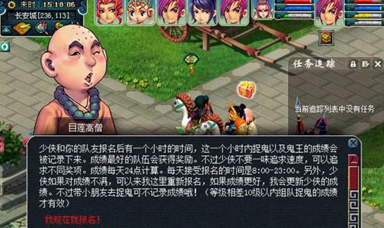 梦幻西游