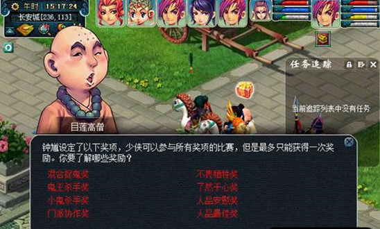 梦幻西游