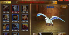 幻想编年史高阶骑宠攻略 暴雪狮鹫怎么样