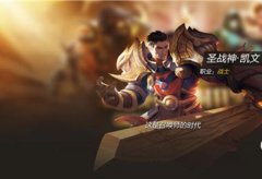 全民超神圣战神凯文技技能加点攻略