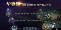 九龙战华容道超牛战术分享