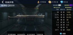 全民枪王散弹枪猎魔使用攻略