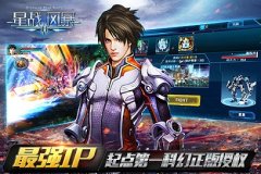 星战风暴金币攻略