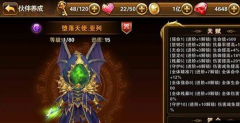 有杀气童话堕落天使属性详解