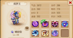 梦幻西游手游阎罗王实用性分析