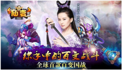 《仙变2》刷副本绝招剖析
