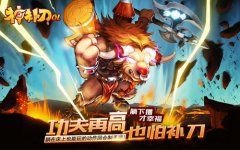 神补刀OL闪退黑屏解决方法