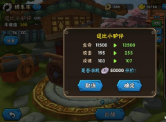 龙门镖局铜币获取攻略