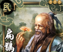 英雄杀扁鹊使用攻略详解