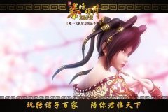 新秦时明月手游角色培养攻略