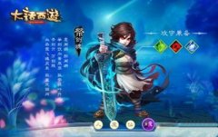 大话西游手游五常盛世四象图活动玩法介绍