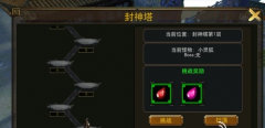 封神3D封神塔如何爬塔 封神3D封神塔详解