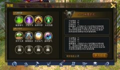 封神3D属性增强攻略