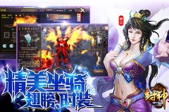 封神3D职业技能详解