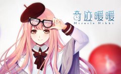 奇迹暖暖少女级9支3高分省钱攻略