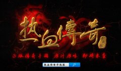 热血传奇手机版道士爬混乱深渊高层攻略