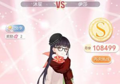 奇迹暖暖8-支2公主级清纯女老师平民攻略