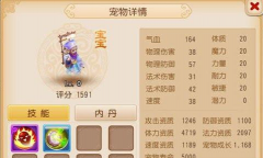 梦幻西游手游幽冥书生加点与玩法攻略详解
