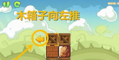 饥饿的小猪3第12关图文攻略