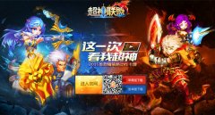 超神联盟省钱攻略