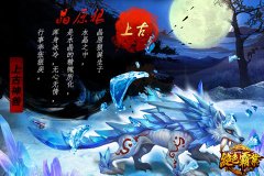 绝色霸业人物攻略 boos晶原狼怎么样