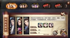 琅琊榜手游吏部和国库系统详解