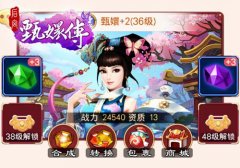 甄嬛传宝石攻略 宝石系统怎么样