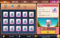 冒险岛手游装备好坏选择攻略