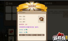 冒险岛手游装备合成技巧攻略
