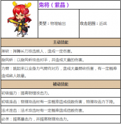 梦幻西游无双版紫色召唤兽鬼将图鉴介绍