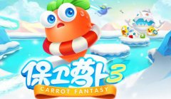 保卫萝卜3集市第34关图文攻略