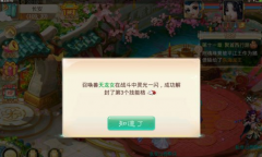 大话西游手游召唤兽如何更快领悟技能及开格子